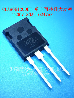 进口原装 CLA80E1200HF 单向大功率可控硅/晶闸管1200V80ATO247AR