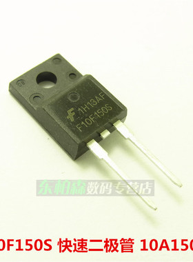 F10F150S 超快速二极管 10A 1500V TO220F-2 全新现货