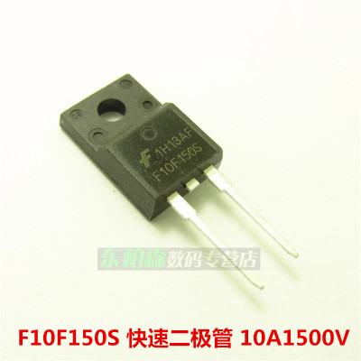 F10F150S 超快速二极管 10A 1500V TO220F-2 全新现货