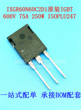 原装IGBT管 IXGR60N60C2D1 600V/75A/250W散热片绝缘 大功率单管