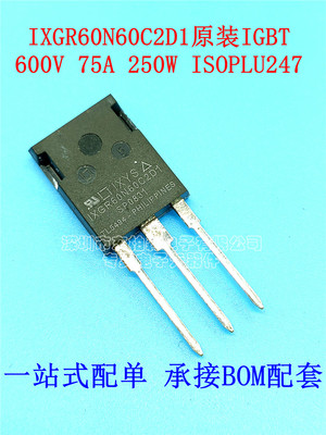 原装IGBT管 IXGR60N60C2D1 600V/75A/250W散热片绝缘 大功率单管