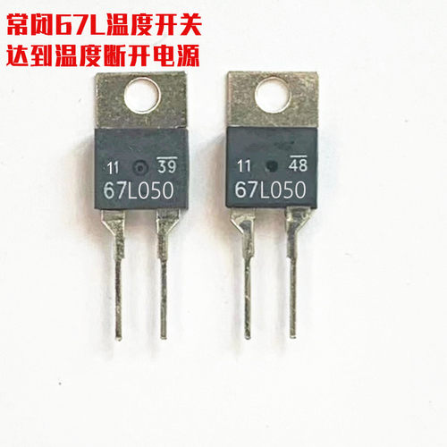 常闭温度开关67L040/67L045/67L050/67L055/67L060/67L065-120度