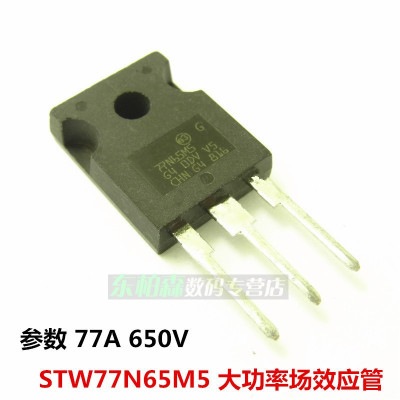 场效应管大功率MOS管变频器管