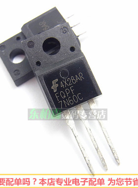 FQPF7N60C 场效应管三极管7A600V  TO220F 7N60 全新现货