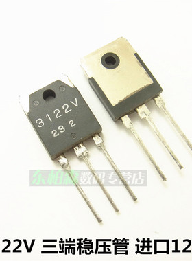 原装 SI3122V 3122V大功率三端稳压管12V2ATO3P现货