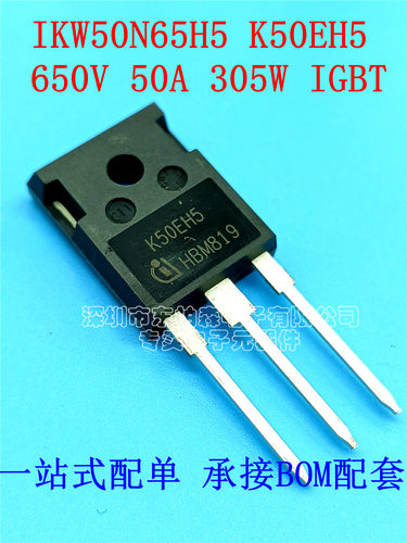 原装 K50EH5 IKW50N65H5 650V 50A 大功率IGBT单管