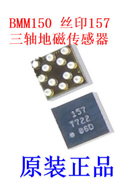 原装 BMM150 丝印157 WLCSP-12磁性传感器 三轴地磁式传感器