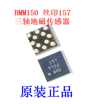 原装丝印磁性传感器三轴