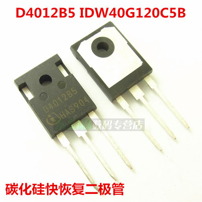 D4012B5 IDW40G120C5B 碳化硅快恢复二极管40A/1200V 全新