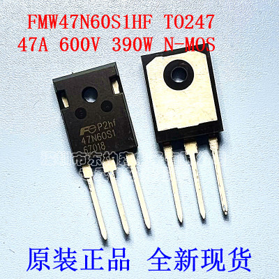 FMW47N60S1原装正品N沟道MOS管
