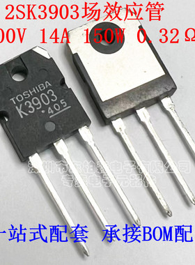 原装 2SK3903 K3903 N沟道场效应管600V 14A TO3P 全新现货