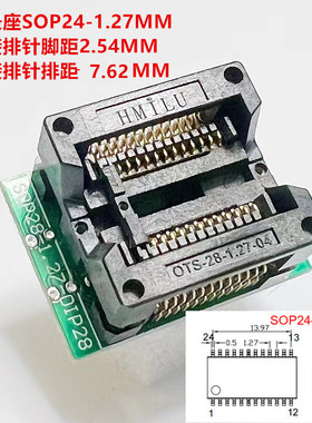 SOP24/SSOP24/TSSOP24烧录座/测试座转DIP24  0.65mm/1.27MM芯片