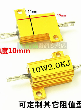 RX24-10W 2KRJ 2K欧黄金铝壳电阻体积19*21*10现货