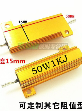 RX24-50W 1KRJ 1KΩ金铝壳电阻体积50*27*16全新现货