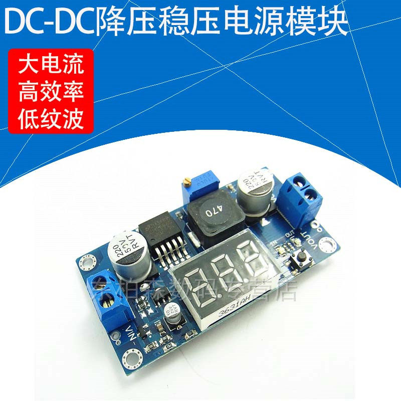 DC可调降压稳压电源模块LM2596S-ADJ调压模块 带数字显示 全新