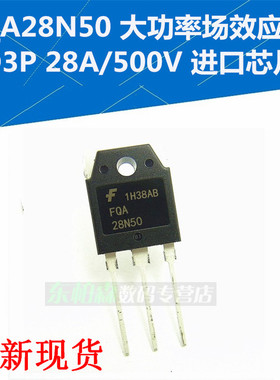 原装FQA28N50 场效应三极管28A500V  TO3P 28N50用于超声波