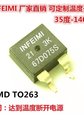 贴片常闭 67D040S/45/50/60/70/80/90/100-120温度开关SMD/TO263