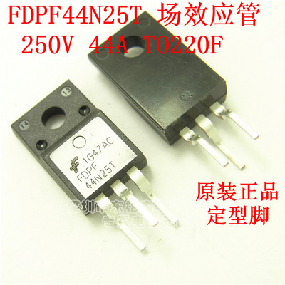 原装FDPF44N25T 44N25T 场效应MOS管44A/250V TO220F替代33N25T