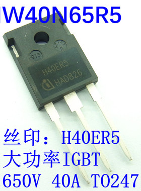 原装 IHW40N65R5 H40ER5 IGBT 650V40A230WTO247进口现货
