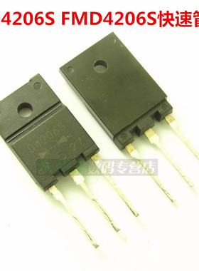 D4206S FMD4206S TO3PF 30A/600V进口快恢复二极管  逆变焊机专用
