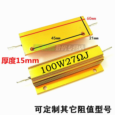 RX24-100W 27RJ  27Ω金铝壳电阻  体积60*21*16全新