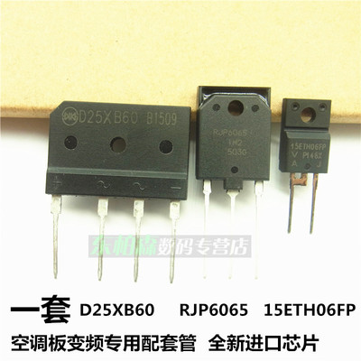 变频空调板维修专用管原装正品