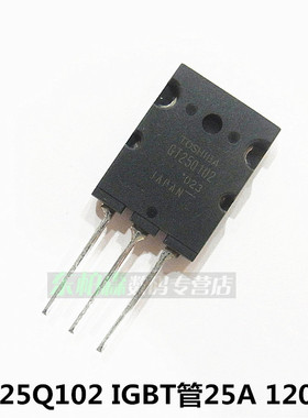 原装 GT25Q102 大功率IGBT管1200V25ATO264 全新现货