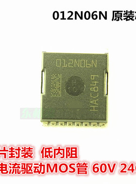 贴片场效应IPT012N06N 012N06N IPT007N06N 007N06N大电流/低内阻