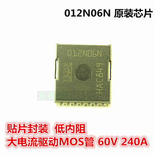 贴片场效应IPT012N06N 012N06N IPT007N06N 007N06N大电流/低内阻