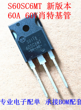 S60SC4M 肖特基S60SC6M 二极管 60A/40V/60V  TO247全新现货