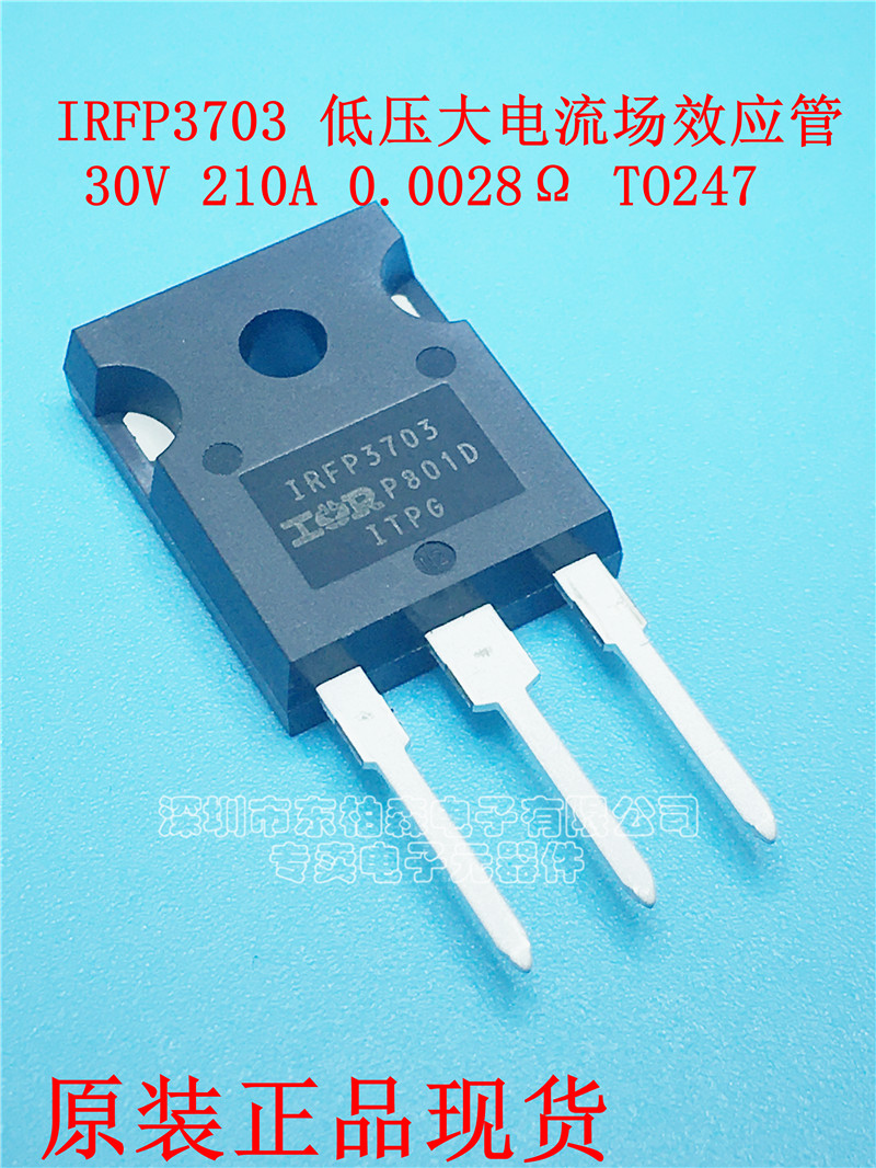 IRFP3703 场效应管TO-247大电流MOS管30V 210A逆变器 现货 电子元器件市场 场效应管 原图主图