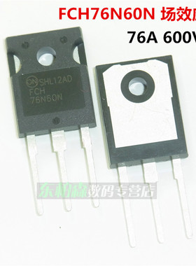 FCH76N60N FCH76N60NF大功率三极管场效应管76A/600V 全新现货