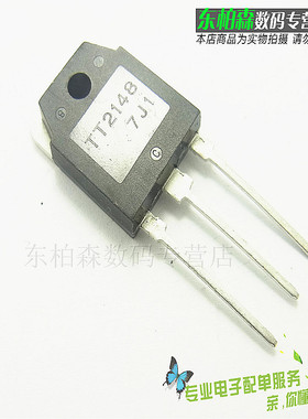 三极管 TT2148M 功率管 TT2148 12A400V 全新现货