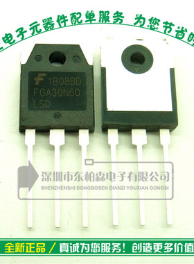 进口原装 FGA30N60LSD 大功率IGBT沟槽型600V30A480W TO3P现货