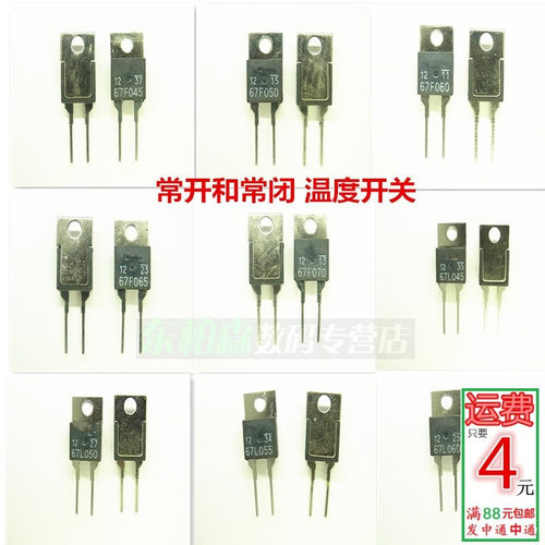 温度开关常开型全新原装