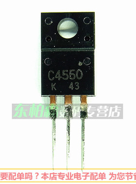 进口原装 2SC4550-AZ C4550 三极管100V7A 晶体管雾化器用管