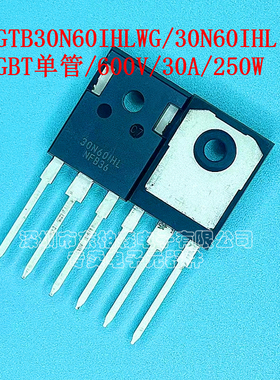 原装正品NGTB30N60IHLWG 30N60IHL 大功率IGBT晶体管600V/30A250W