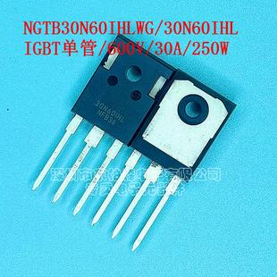 原装正品NGTB30N60IHLWG 30N60IHL 大功率IGBT晶体管600V/30A250W
