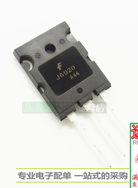 原装 J6920 FJL6920大功率电源晶体管NPN1500V超声波功率管口罩机