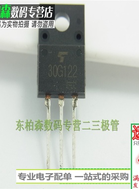 GT30G122 30G122 三极管IGBT 中功率管TO220F 全新现货