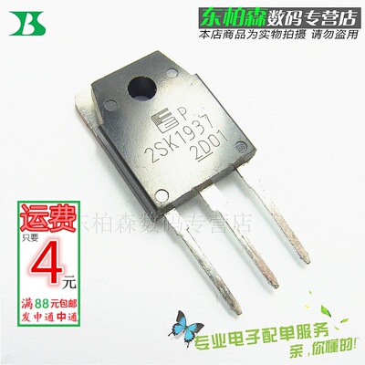 2SK1937 场效应三极管 TO3P N沟道K1937 现货