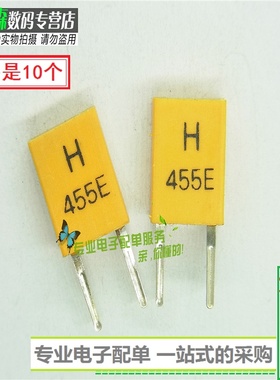 陶瓷晶振455E 黄色直插2脚（10个）全新现货