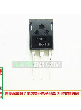 原装 IKW50N60T K50T60/IKW50N60H3 K50H603 IGBT管50A600V N沟道