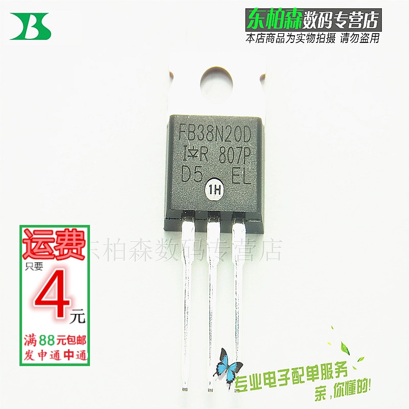 IRFB38N20D 200V43A 场效应 TO220 FB38N20D 三极管全新现货