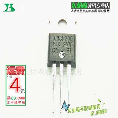 IRFB38N20D 200V43A 场效应 TO220 FB38N20D 三极管全新现货