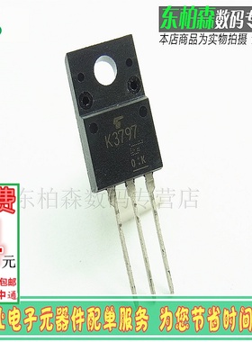 2SK3797三极管场效应K3797 13A600V全新现货