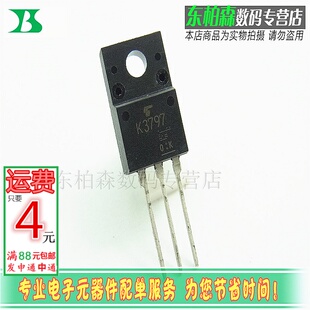 2SK3797三极管场效应K3797 13A600V全新现货