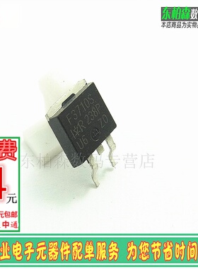 IRF3710S 贴片场效应管 F3710S 100V57A三极管 全新现货