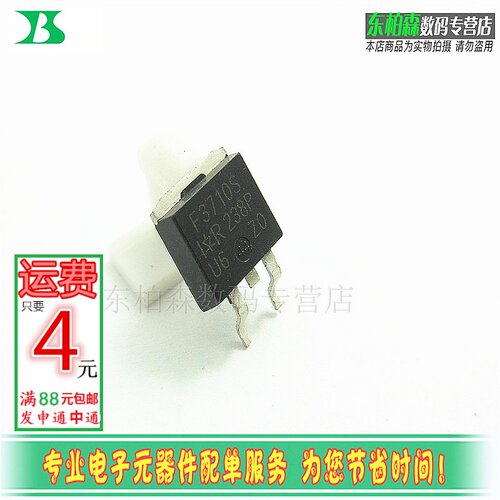 IRF3710S 贴片场效应管 F3710S 100V57A三极管 全新现货