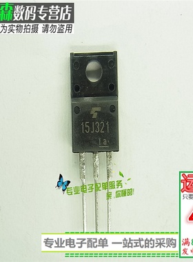 原装全新 GT15J321 15J321 缝纫机功率IGBT管 15A 600V TO220F